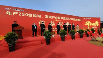 市委常委、副市長等領(lǐng)導(dǎo)出席南通辰同科技項(xiàng)目奠基慶典儀式