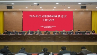 拼搏競進(jìn)，全力攀高！2024年全市住房和城鄉建設工作會(huì )議召開(kāi)